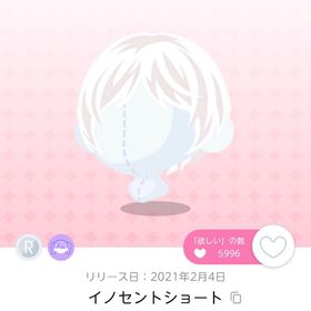 イノセントショート | ポケコロツイン(ポケツイ)のアカウントデータ、RMTの販売・買取一覧