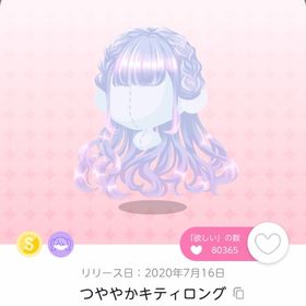 つややかキティロング | ポケコロツイン(ポケツイ)のアカウントデータ、RMTの販売・買取一覧