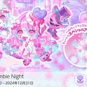 【バラ売り】Sweet Zombie Night | ポケコロツイン(ポケツイ)のアカウントデータ、RMTの販売・買取一覧