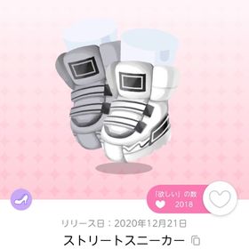 ストリートスニーカー（原本） | ポケコロツイン(ポケツイ)のアカウントデータ、RMTの販売・買取一覧