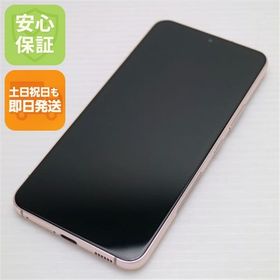 安心保証 新品同様 Galaxy S22 SC-51C ピンクゴールド