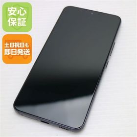 安心保証 美品 Galaxy S22 SC-51C ファントムブラック