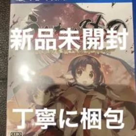 新品未開封・丁寧に梱包 うたわれるもの 散りゆく者への子守唄 通常版