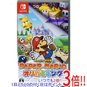 【1日と5.0のつく日、18日はポイント3倍！】【中古】ペーパーマリオ オリガミキング Nintendo Switch