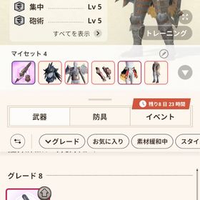 引退アカ🌈 | モンハンNow(ナウ)のアカウントデータ、RMTの販売・買取一覧