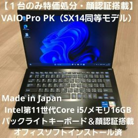 VAIO SX14 中古 38,800円 | ネット最安値の価格比較 プライスランク
