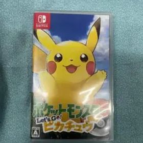 ポケットモンスター Let's Go! ピカチュウ