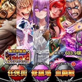 お得‼️18穣覇道任侠伝 引退垢 1400秭↑引退。即決出来る方。