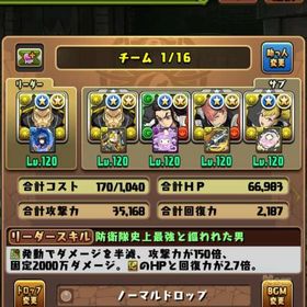 激安？!引退アカウント👑王冠あり👑 | パズドラ(パズル＆ドラゴンズ)のアカウントデータ、RMTの販売・買取一覧