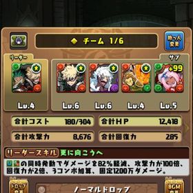 魔法石1703個！ヒロアカコラボ、デク&豪テンプレフェス限多数 | パズドラ(パズル＆ドラゴンズ)のアカウントデータ、RMTの販売・買取一覧