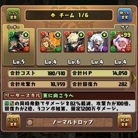 パズル＆ドラゴンズのメイン画像