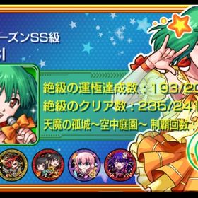 絶級運極数193/200体 ゼーレ/チェルノボグ運極 魂の紋章25000 オーブ300個以上 | モンストのアカウントデータ、RMTの販売・買取一覧