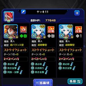 もうやってないため出品します 2015年〜古参垢 | モンストのアカウントデータ、RMTの販売・買取一覧