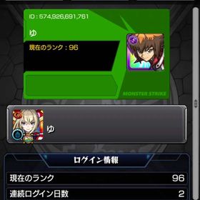 モンストランク100 超獣神祭限定ニケ5体所持 | モンストのアカウントデータ、RMTの販売・買取一覧