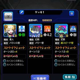 【新春に🌸】デティアカル・チェルノボグ運極＋オーブ2500 初期アカウント | モンストのアカウントデータ、RMTの販売・買取一覧