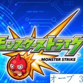 💎オーブ =3008↑ 🌟限定キャラ20体（ランダム）↑ 🌟 初期アカウント🎯 | モンストのアカウントデータ、RMTの販売・買取一覧