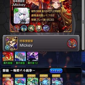 👑コポルネス運極‼️星墓EXアムネディア所持‼️黎絶運極多数‼️星墓最適多数‼️ | モンストのアカウントデータ、RMTの販売・買取一覧