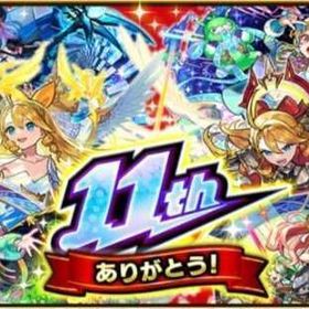 🎉激安🎉[モンスト]🔥初期垢/石垢🔥即対応 | モンストのアカウントデータ、RMTの販売・買取一覧