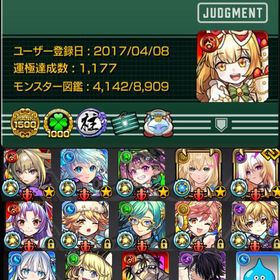 🌸ガチャ限1240体 天使コンプ ゼーレ&トロイ運極 紋章力18000 ビスケ220枚🌸 | モンストのアカウントデータ、RMTの販売・買取一覧