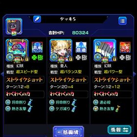 引退垢‼️チェルノボグ運極‼️即日購入なら値下げあり | モンストのアカウントデータ、RMTの販売・買取一覧