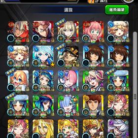 🌈【初期垢】ガチャ限300体↑ オーブ130個↑ | モンストのアカウントデータ、RMTの販売・買取一覧