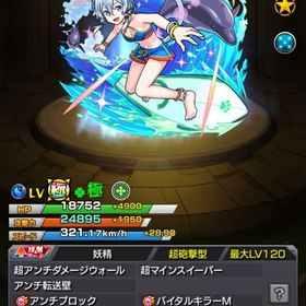 ガチャ限運極 シノンα運極 引退アカウント | モンストのアカウントデータ、RMTの販売・買取一覧