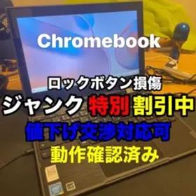 Lenovo 300e Chromebook 2nd Gen ロックボタン損傷