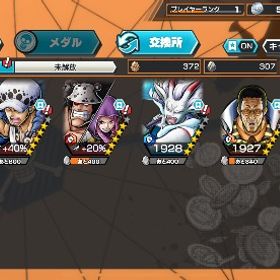 新ロー80 青ヤマト 黄猿 iOSダイヤ815個 欠片6220個 初期垢 | バウンティラッシュのアカウントデータ、RMTの販売・買取一覧