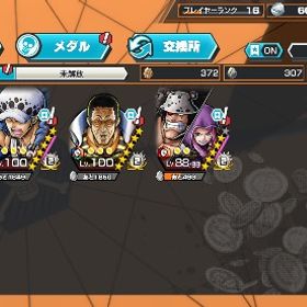 勝利島ロー、黄猿100Lv❗️ 💎2100 金の欠片4300⤴︎ | バウンティラッシュのアカウントデータ、RMTの販売・買取一覧