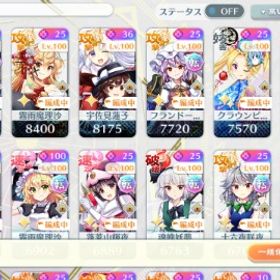 少女転生47体。引退垢 | 東方ロストワード(東ロワ)のアカウントデータ、RMTの販売・買取一覧