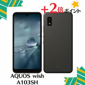 「+2倍ポイント・新品」SHARP AQUOS wish A103SH 64GB チャコール A103SH SoftBank版 〈SIMフリー〉4549046132376
