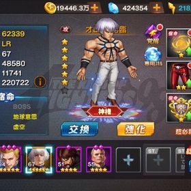 本日限り！ダイヤ42万＋オロチ星6武器2＋アイテム豊富 | KOF98 UM OLのアカウントデータ、RMTの販売・買取一覧