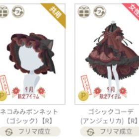 2020年9月㊿ | ニコッとタウン(ニコタ)のアイテム、RMTの販売・買取一覧