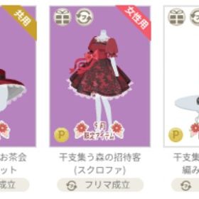 2020年9月㊿ | ニコッとタウン(ニコタ)のアイテム、RMTの販売・買取一覧