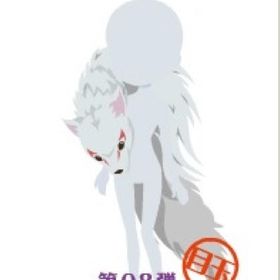 ふさふさイヌガミさま白 | ニコッとタウン(ニコタ)のアイテム、RMTの販売・買取一覧