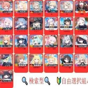 🔍検索型🔍 🔰自由選択組み合わせ🔰 🌟人気 キャラ選択可🌟 🌟初期垢 | ブルアカ(ブルーアーカイブ)のアカウントデータ、RMTの販売・買取一覧