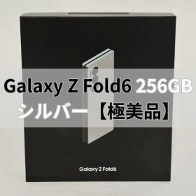 Galaxy Z FOLD6 256GB シルバー SIMフリー 【極美品】