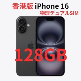 アイフォーン(iPhone)の【香港版】iPhone 16 128GB ブラック【SIMフリー】新品(スマートフォン本体)