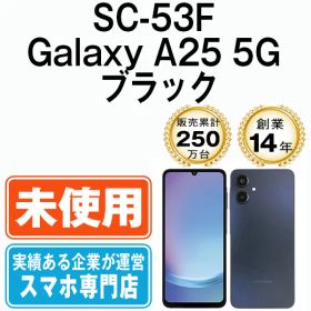 【未使用】SC-53F Galaxy A25 5G ブラック SIMフリー 本体 ドコモ スマホ ギャラクシー【送料無料】 sc53fbk10mtmha