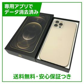 iPhone 12Pro 128GB ゴールド SIMフリー ソフトバンク版