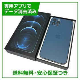 iPhone 12Pro 256GB パシフィックブルー SIMフリー ドコモ版