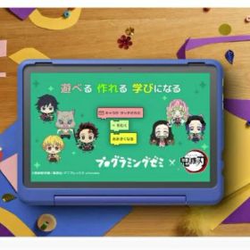 【在庫限即納】AMAZON アマゾン Fire HD 10 キッズプロ (10インチ) スマイル