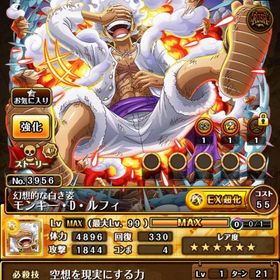 トレクル 強キャラ多数