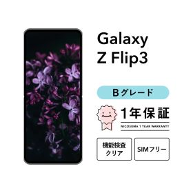 Galaxy Z Flip3 5G SC-54B 128GBファントムブラック クリーム SIMフリー （NTTドコモ） Bグレード