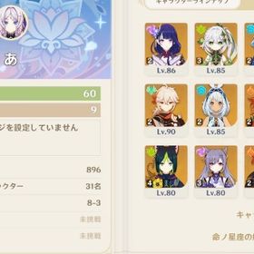 原神引退垢 | 原神のアカウントデータ、RMTの販売・買取一覧