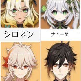 ★5×4シロネン+ 楓原万葉 ➕鍾離➕ナヒーダ、冒険者ラン10 | 原神のアカウントデータ、RMTの販売・買取一覧