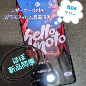 motorola edge 50s pro 256GB ラベンダー simフリー