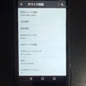 au TORQUE G04 KYV46 レッド