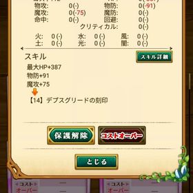 引退垢 ガデ | 剣と魔法のログレスのアカウントデータ、RMTの販売・買取一覧