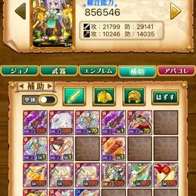 引退垢 ガデ垢 エミリア&パックあり | 剣と魔法のログレスのアカウントデータ、RMTの販売・買取一覧